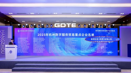 浪桥科技闪耀2025数贸会，荣膺数字技术服务重点企业殊荣